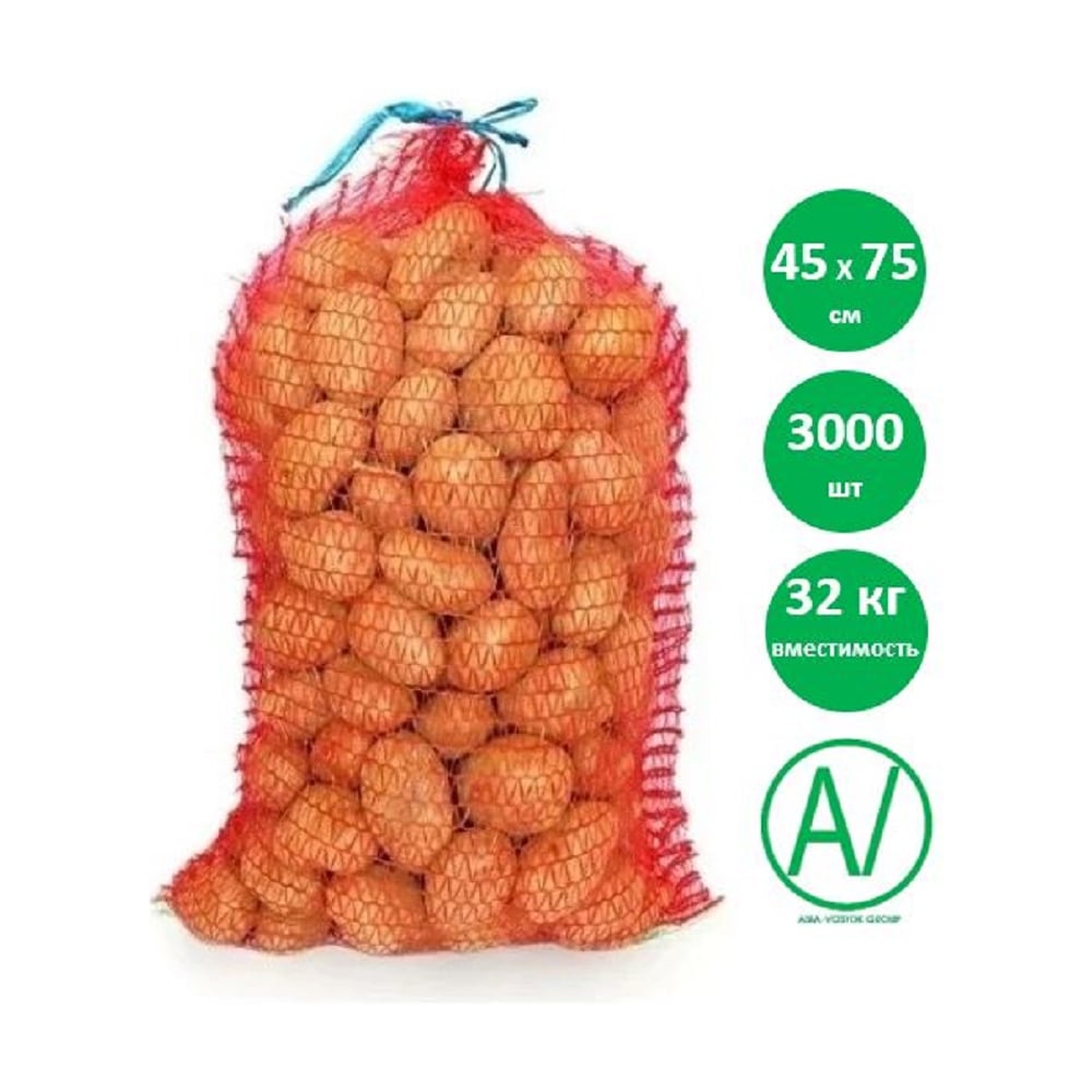 Изображение товара Сетка овощная AV ASIA-VOSTOK GROUP, 45×75 см, 30-32 кг, красная, 3000 шт, H4575-R24/3000-PACK Изображение товара Сетка овощная AV ASIA-VOSTOK GROUP, 45×75 см, 30-32 кг, красная, 3000 шт, H4575-R24/3000-PACK
