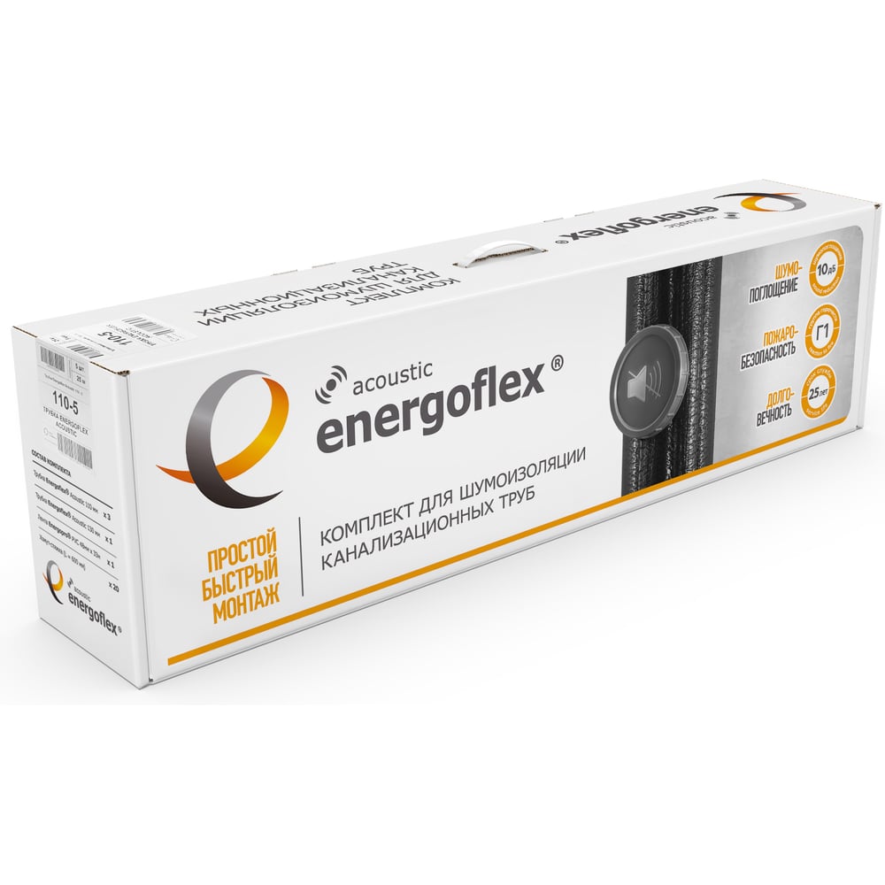 Монтажный комплект Energoflex для шумоизоляции канализационных труб EFXTSETACU Н0000030584