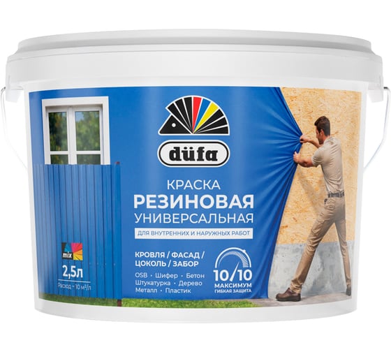 Изображение товара ВД краска РЕЗИНОВАЯ Dufa база3 2,5л МП00-015501