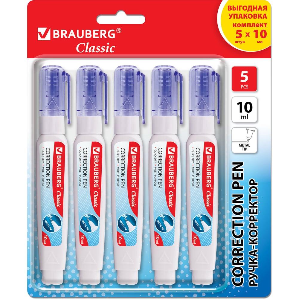Ручка-корректор BRAUBERG 10 мл, ВЫГОДНАЯ УПАКОВКА, КОМПЛЕКТ 5 штук, Сlassic 274235