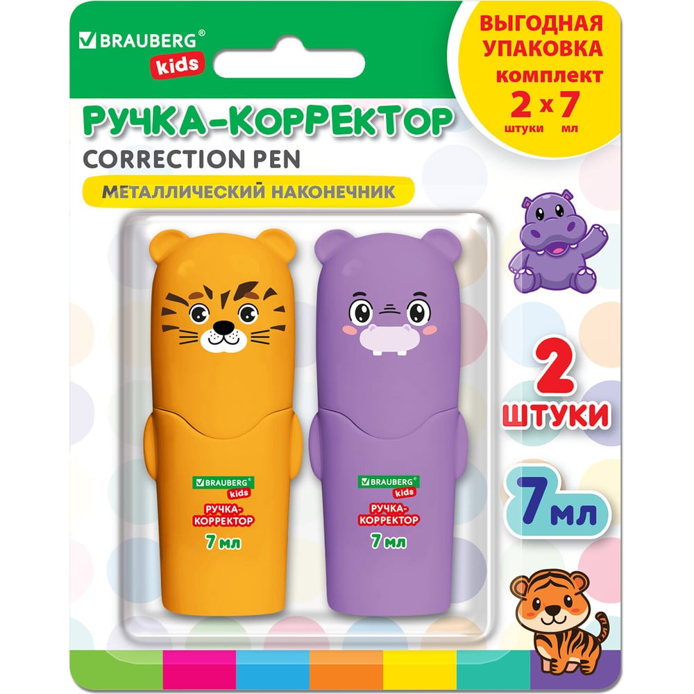 Ручка-корректор BRAUBERG 7 мл, ВЫГОДНАЯ УПАКОВКА, КОМПЛЕКТ 2 штуки 274230