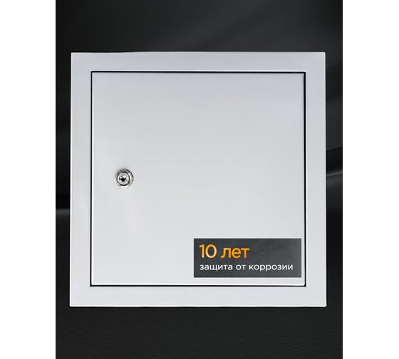 Изображение товара Ревизионная люк-дверца ВИЕНТО металлическая с замком 400x500 ДР4050МЗ