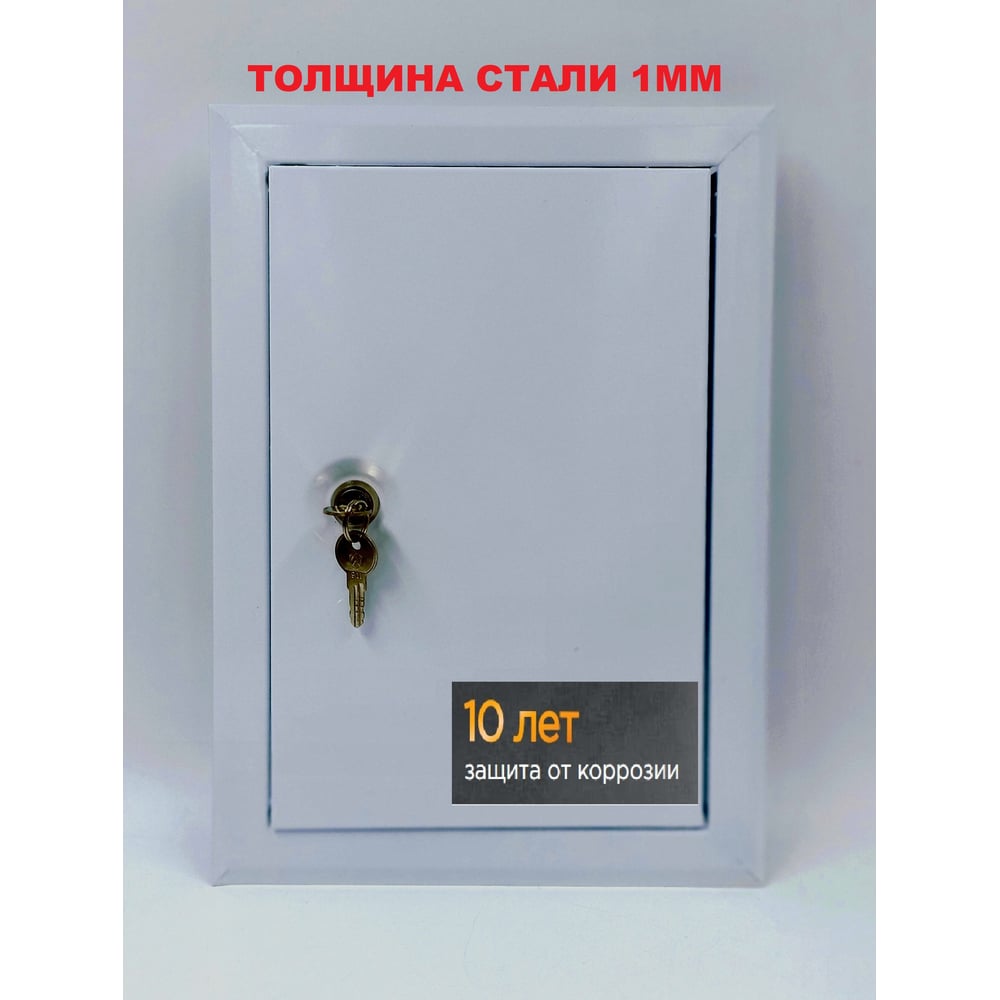 Изображение товара Ревизионная люк-дверца ВИЕНТО металлическая 450x1000 с замком для стен и потолков