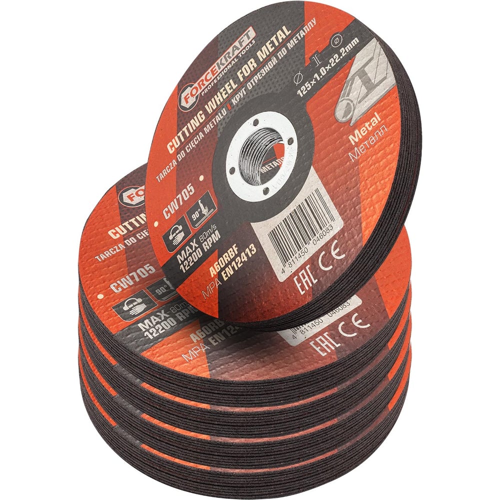 Круг отрезной по металлу 125x1.0x22.2мм (к-т 60 шт) Forcekraft FK-CW705/к-т 60 шт./(64139)