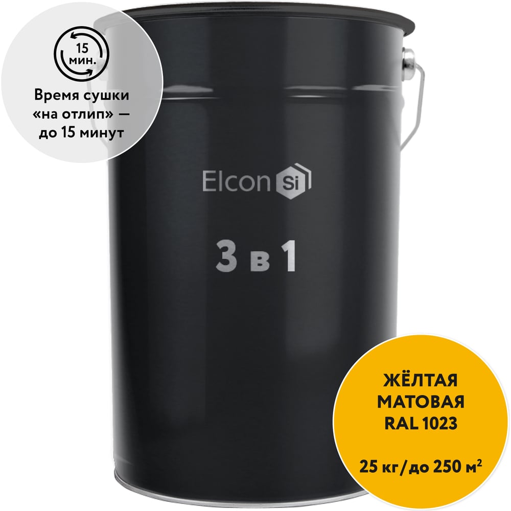 Грунт-эмаль Elcon по ржавчине 3 в 1 желтый, 25 кг (RAL 1023) 00-00461537