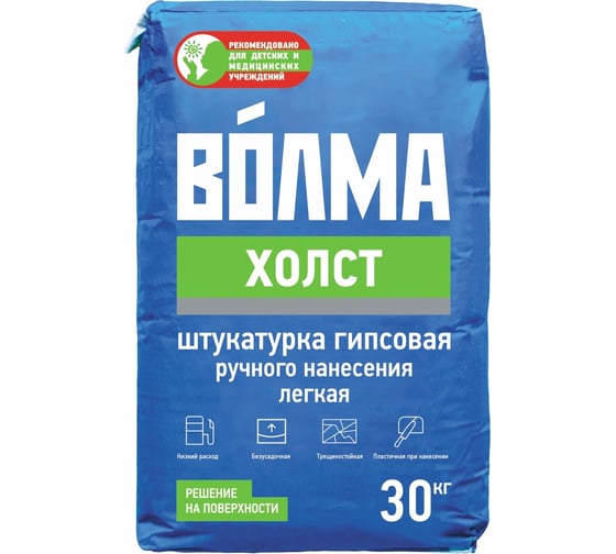 Изображение товара Гипсовая штукатурка Волма Холст, 30 кг 30000283