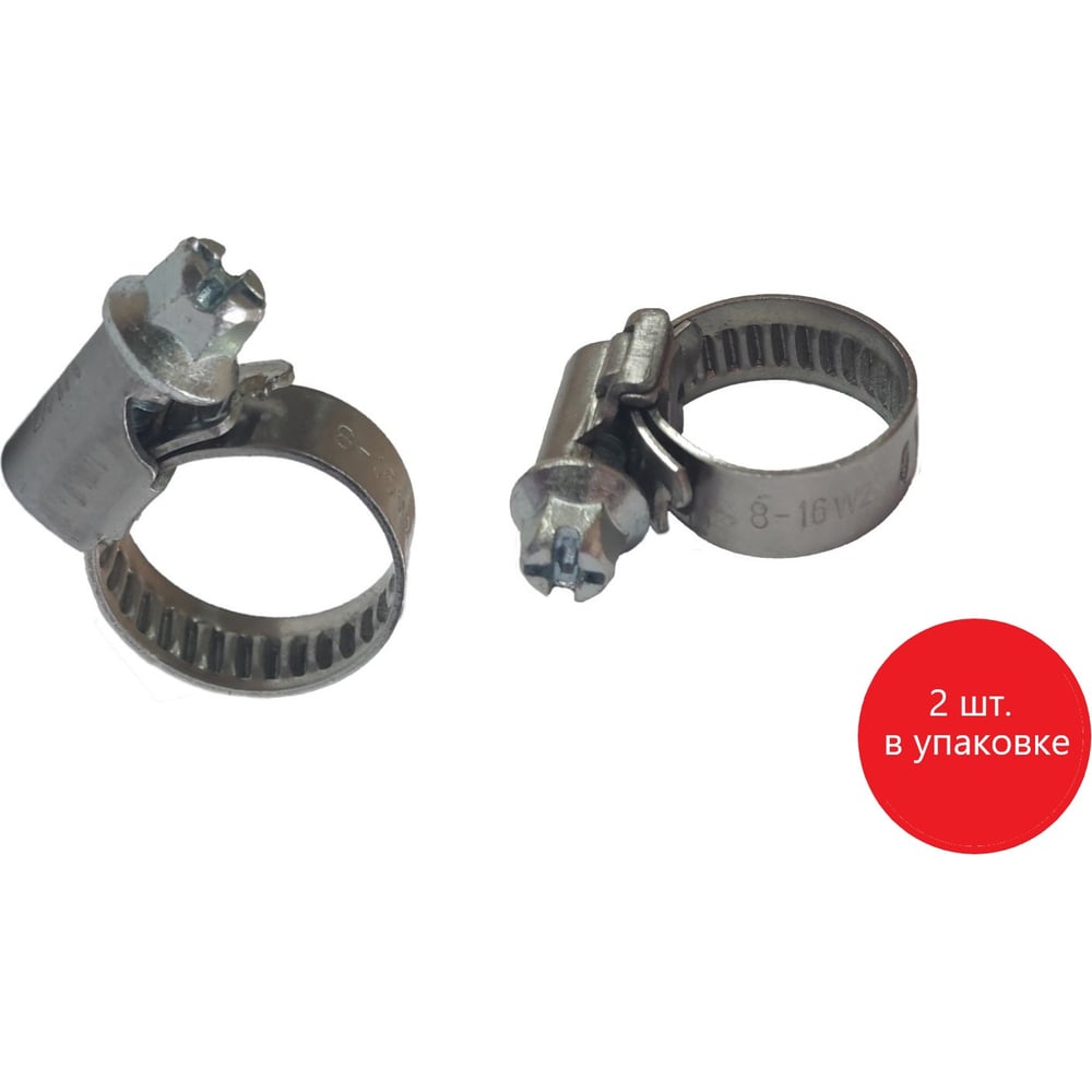 Изображение товара Хомуты DARW1 тип micro червячные нержавеющая сталь 8-16 мм 2 шт