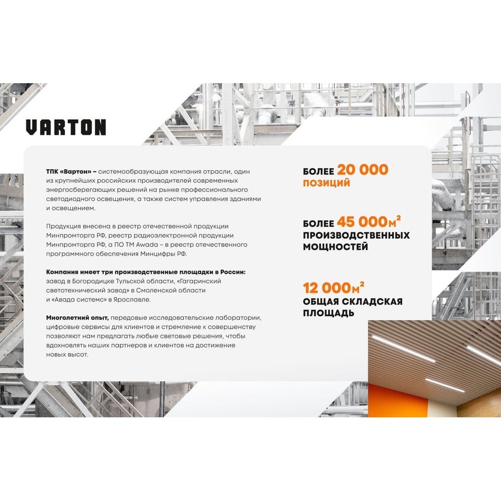 Светодиодный промышленный светильник VARTON LIF 100 Вт 4000 K класс защиты IP65 угол 120 градусов V1-I0-70705-04L05-6510040