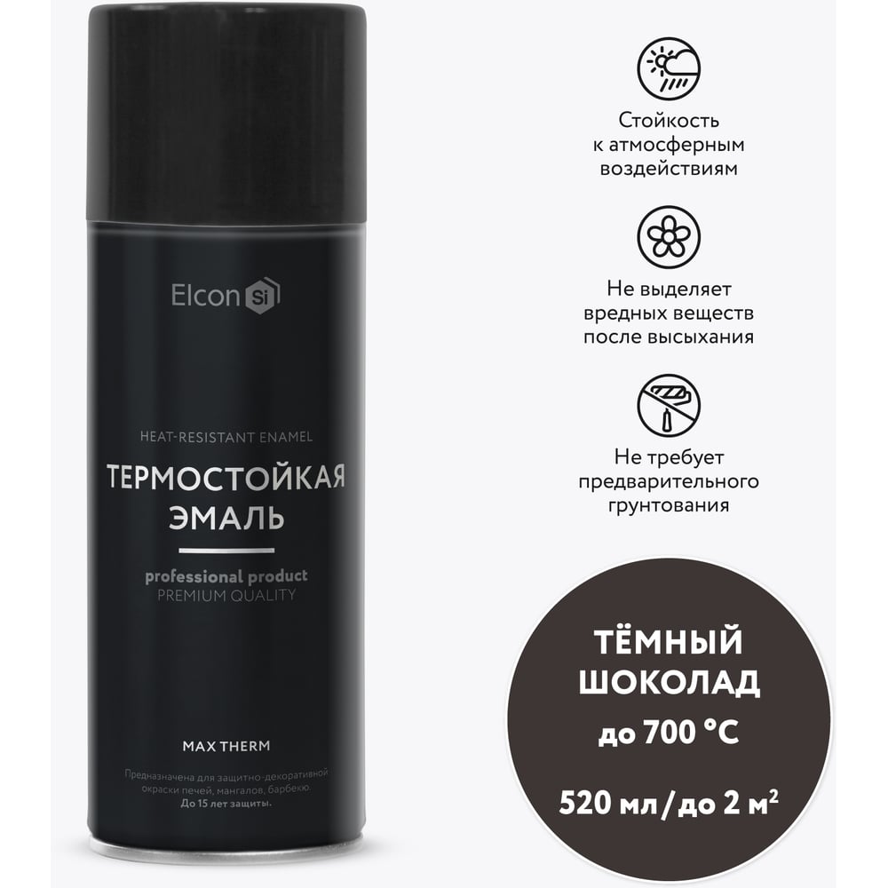 Термостойкая эмаль Elcon 00-00461366