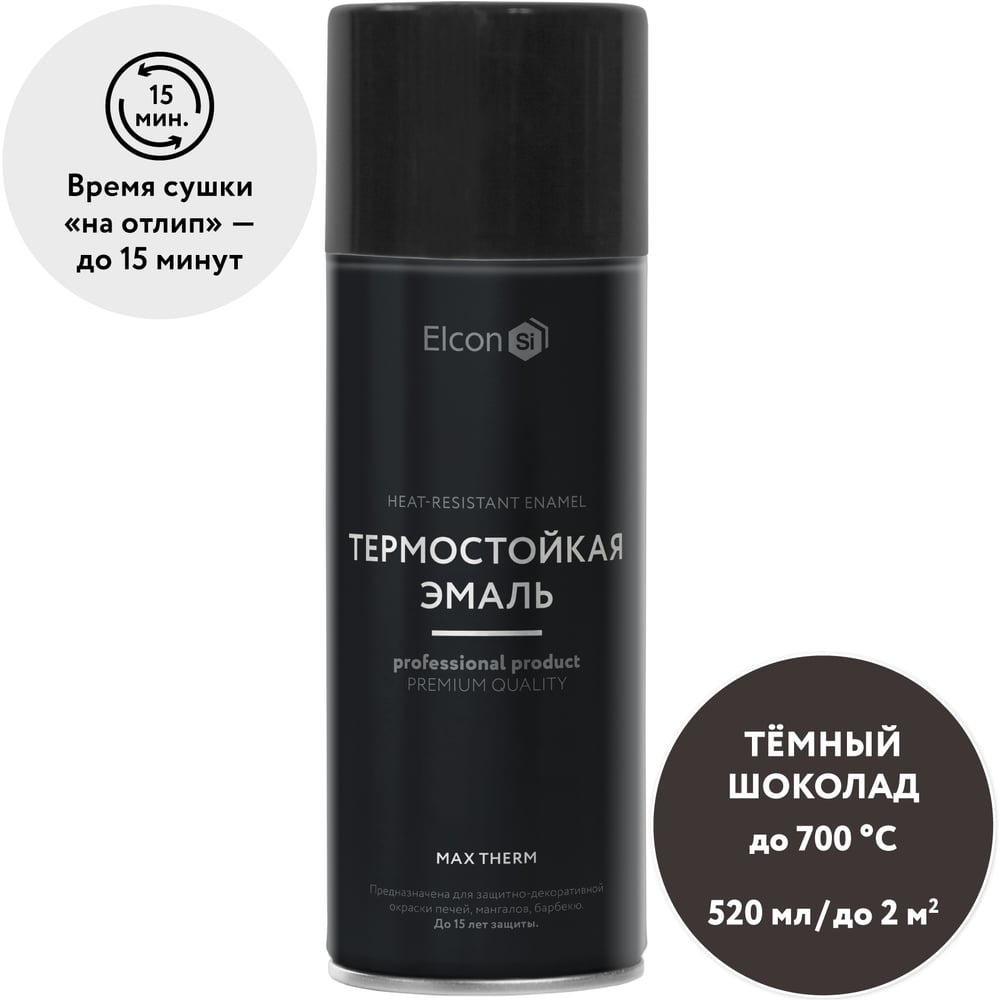 Изображение товара Термостойкая краска для металла, печей, мангалов, радиаторов, дымоходов, суппортов Elcon Max Therm темный шоколад, аэрозоль, 520 мл 00-00461366 Изображение товара Термостойкая краска для металла, печей, мангалов, радиаторов, дымоходов, суппортов Elcon Max Therm темный шоколад, аэрозоль, 520 мл 00-00461366