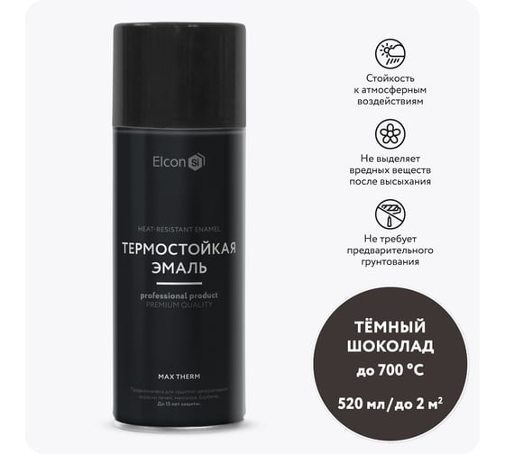 Изображение товара Термостойкая краска для металла, печей, мангалов, радиаторов, дымоходов, суппортов Elcon Max Therm темный шоколад, аэрозоль, 520 мл 00-00461366