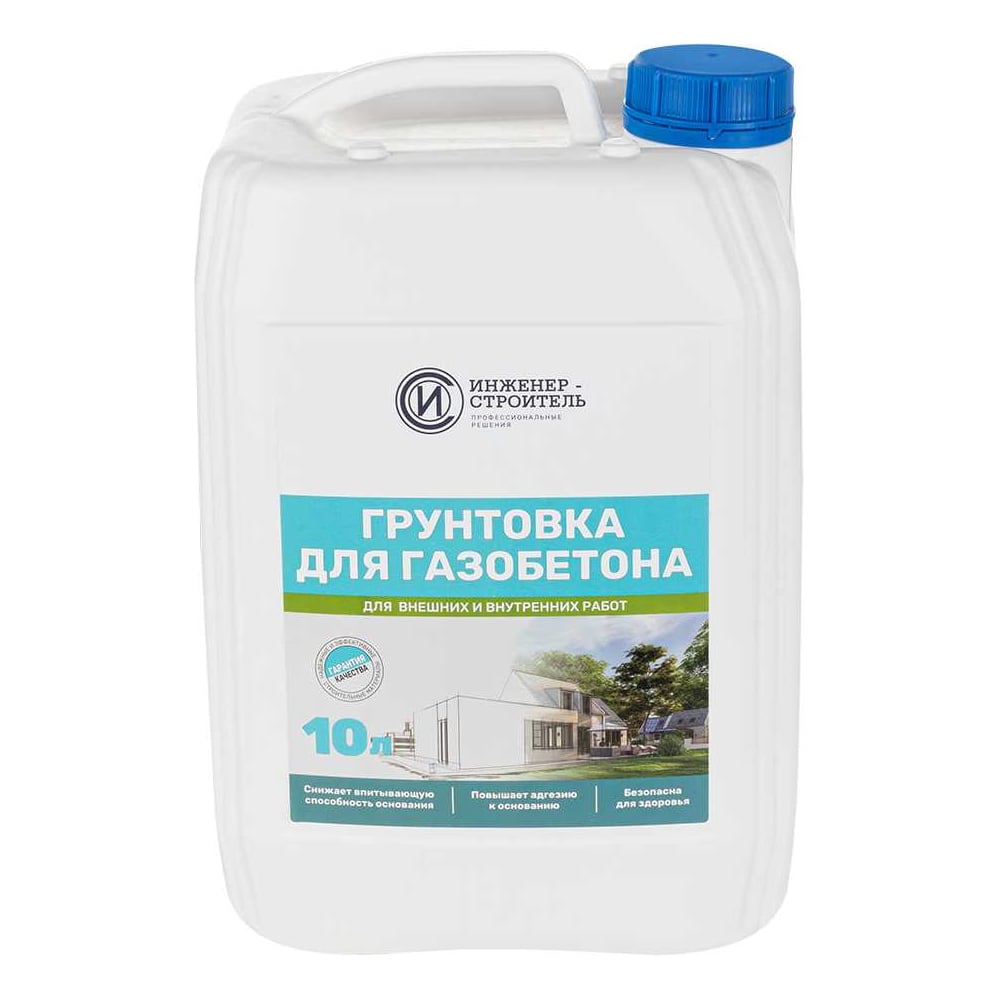 Изображение товара Грунтовка для газобетона ИНЖЕНЕР-СТРОИТЕЛЬ 10 л глубокого проникновения Изображение товара Грунтовка для газобетона ИНЖЕНЕР-СТРОИТЕЛЬ 10 л глубокого проникновения