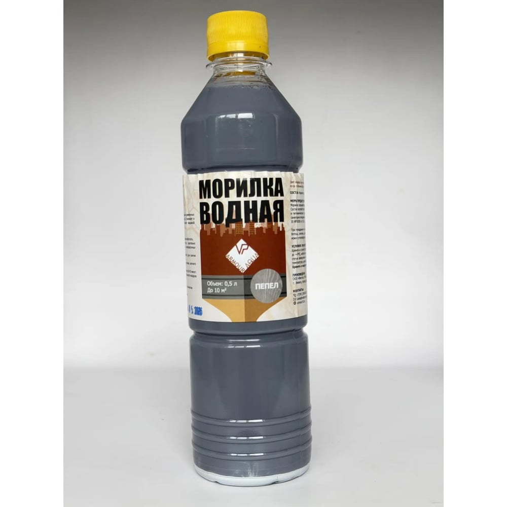 Морилка водная ARMOUR Пепел 0,5л 4673774526111