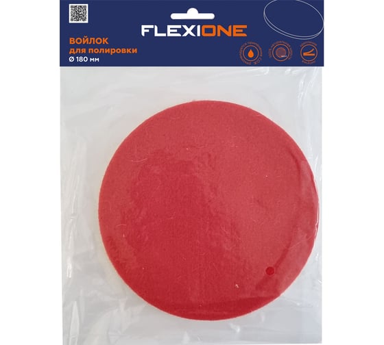 Изображение товара Войлок для полировки 180 мм Flexione 10000019