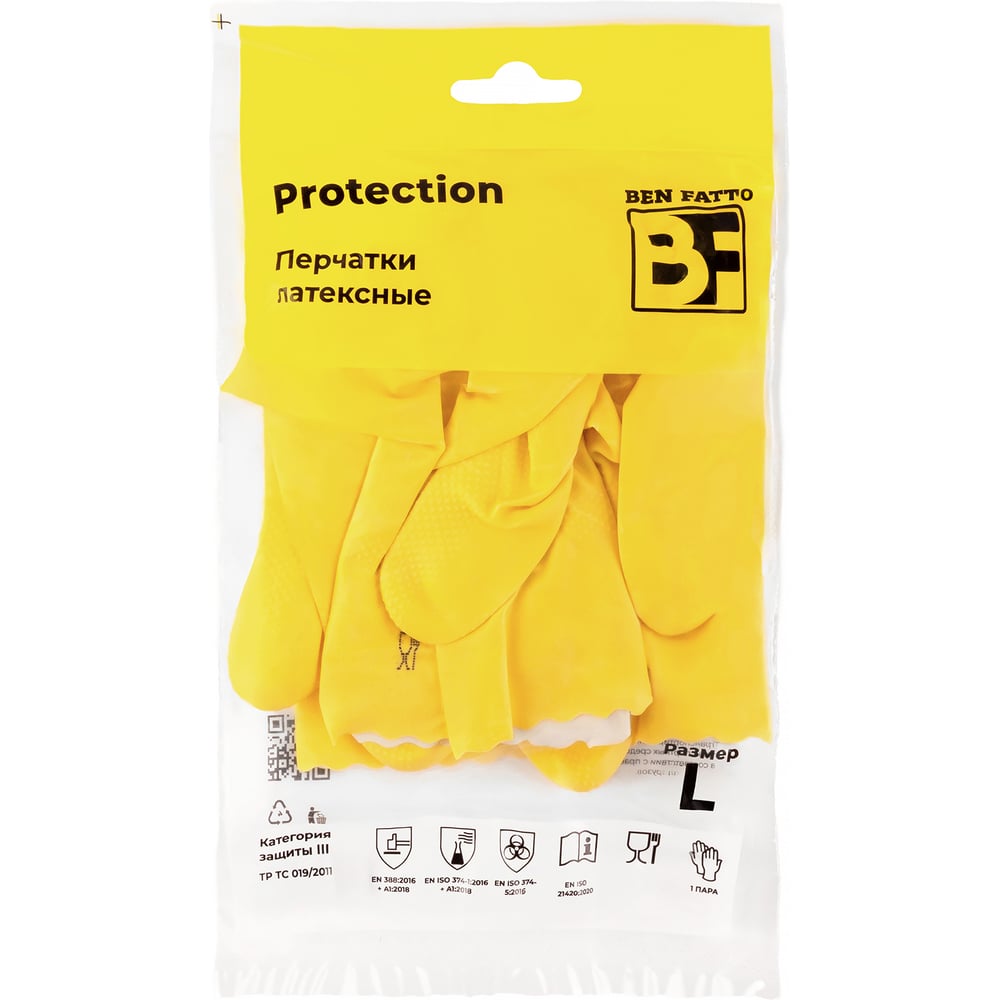 Перчатки резиновые Ben Fatto Protection Profi L, желтые 31974