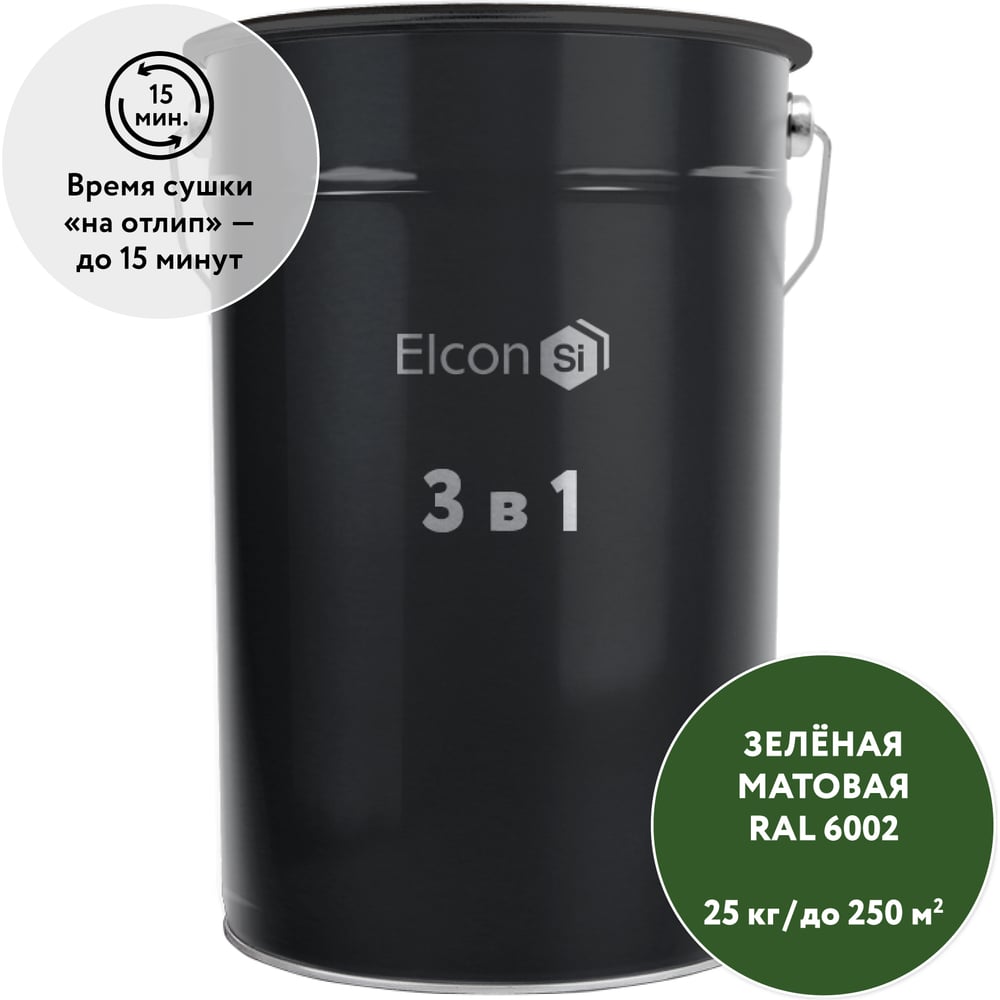 Грунт-эмаль Elcon по ржавчине 3 в 1 зеленый, (RAL 6002) 25 кг 00-00461536