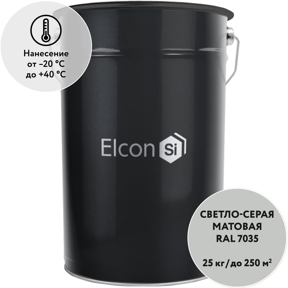 Изображение товара Грунт-эмаль Elcon по ржавчине 3 в 1 светло-серый, (RAL 7035) 25 кг 00-00462267 Изображение товара Грунт-эмаль Elcon по ржавчине 3 в 1 светло-серый, (RAL 7035) 25 кг 00-00462267