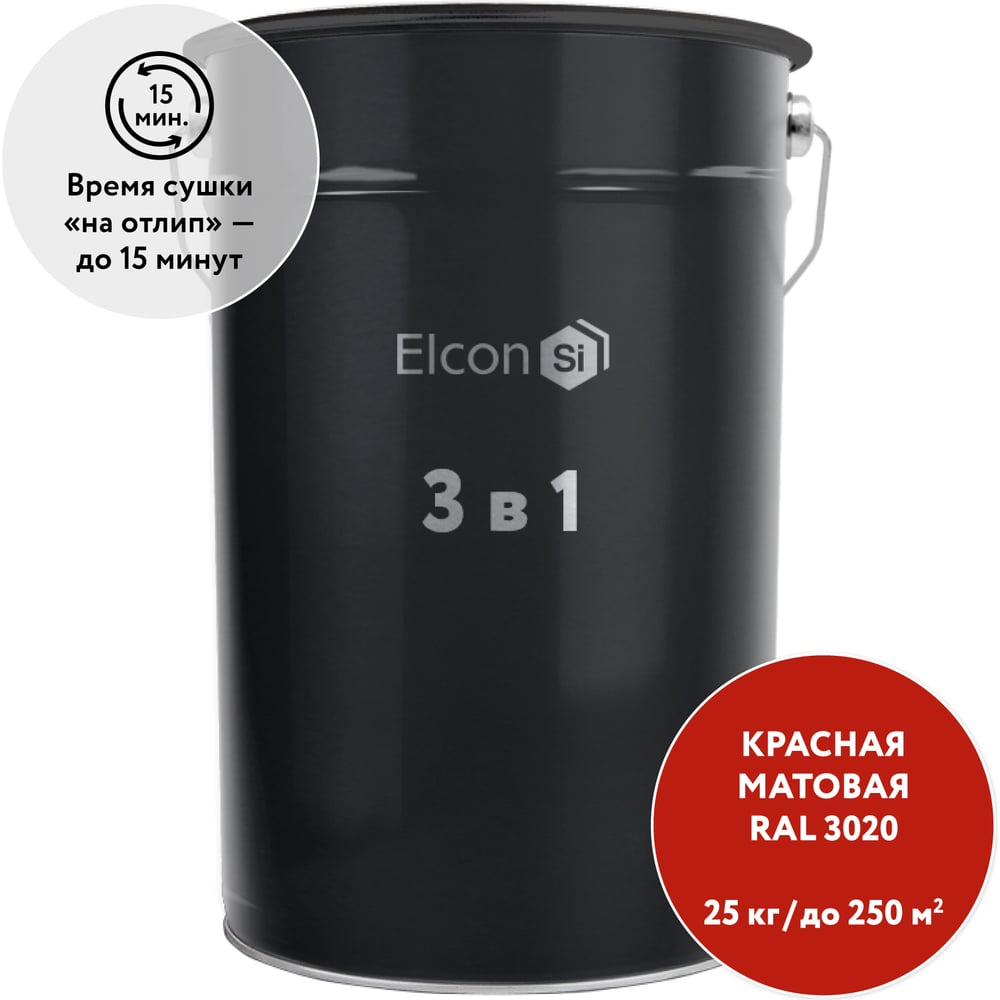 Грунт-эмаль Elcon по ржавчине 3 в 1 ярко-красный, (RAL 3020)  25 кг 00-00462268