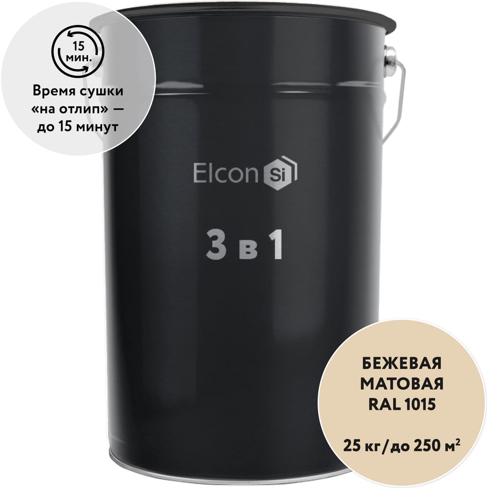 Грунт-эмаль Elcon по ржавчине 3 в 1 бежевый, (RAL 1015) 25 кг 00-00462250