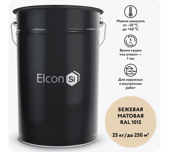 Изображение товара Грунт-эмаль Elcon по ржавчине 3 в 1 бежевый, (RAL 1015) 25 кг 00-00462250
