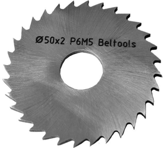 Изображение товара Фреза отрезная Beltools 50х2х13 Z=32 тип 2 без ступицы, без ш/п Р6М5 (прорезная) ГОСТ 2679-93 ri.174.2554