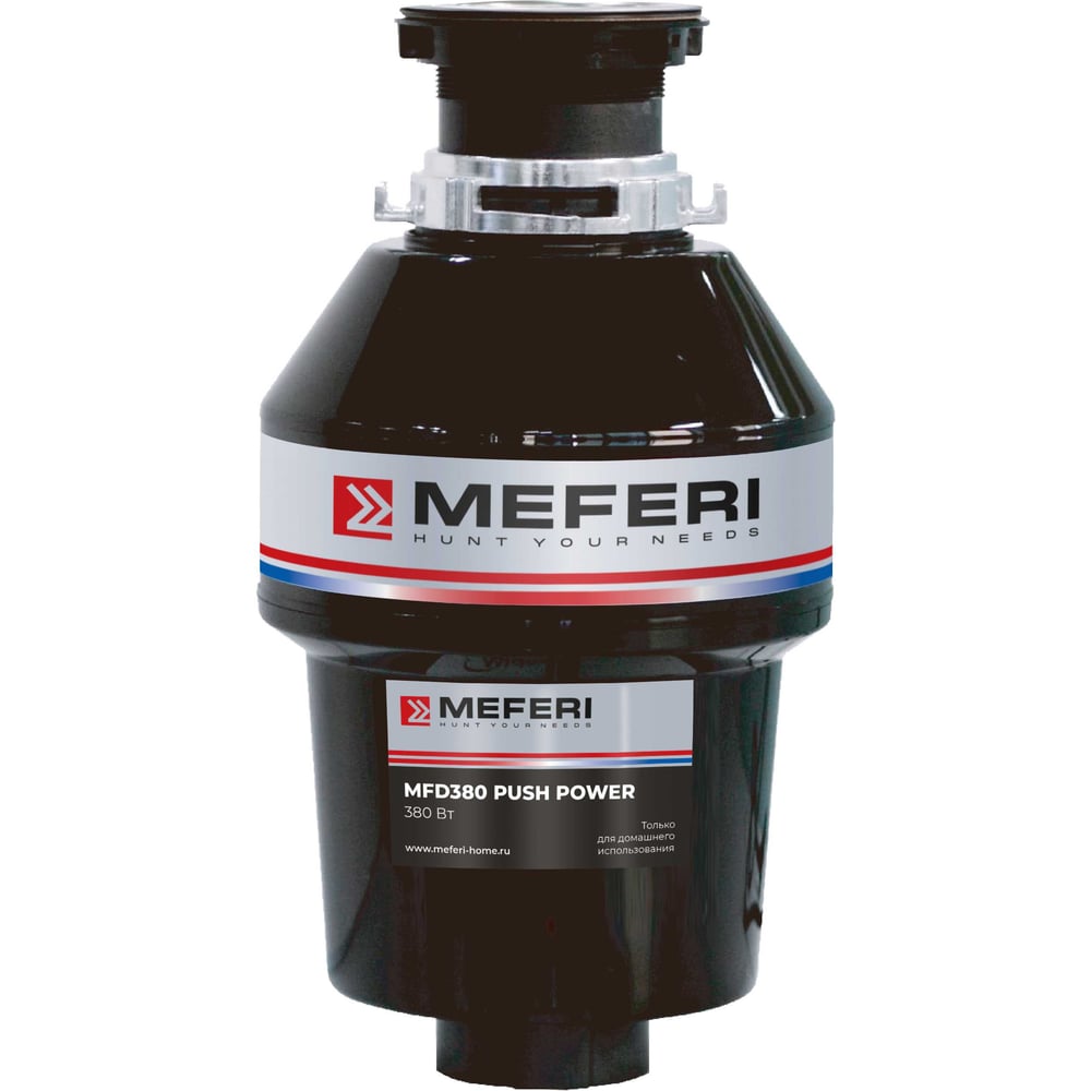 Изображение товара Измельчитель пищевых отходов MEFERI MFD380 PUSH POWER с пневмокнопкой в комплекте МФ-00000433 Изображение товара Измельчитель пищевых отходов MEFERI MFD380 PUSH POWER с пневмокнопкой в комплекте МФ-00000433