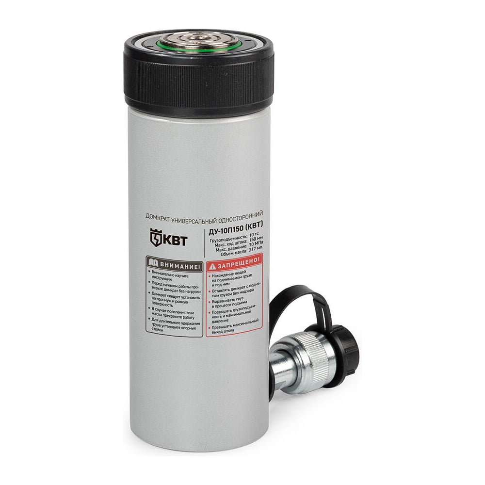 Изображение товара Универсальный односторонний домкрат КВТ ДУ10П150 10 тонн для бытовых и строительных задач