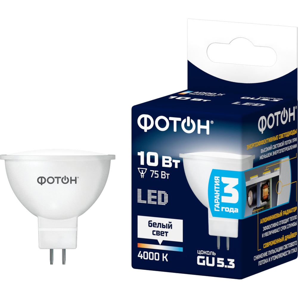Лампа светодиодная ФОТОН LED MR16 10W GU5.3 4000K_M 25846
