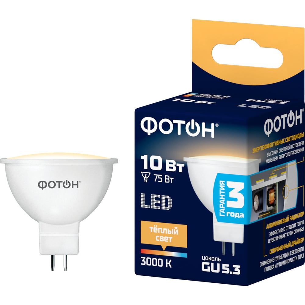 Лампа светодиодная ФОТОН LED MR16 10W GU5.3 3000K_M 25845
