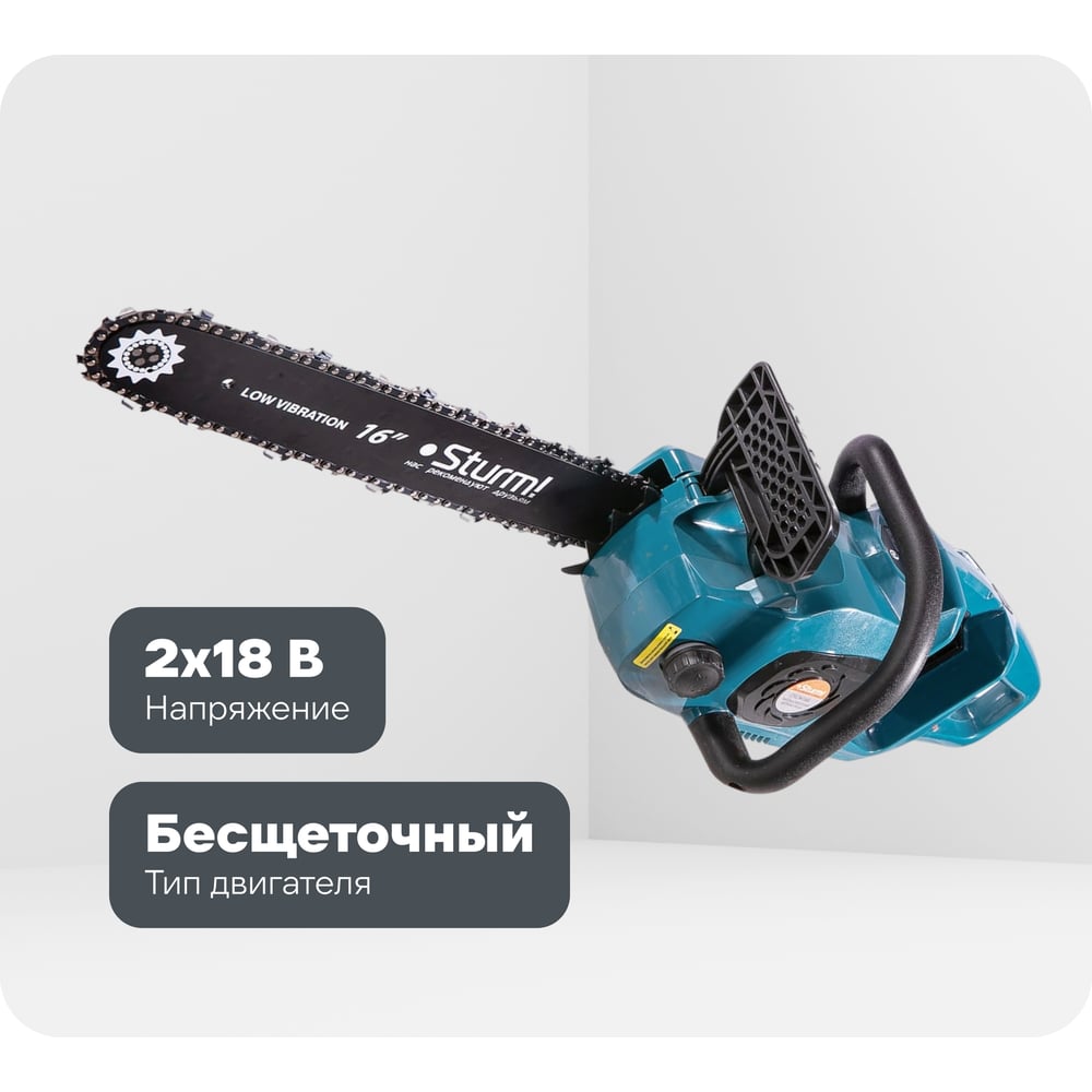 Изображение товара Аккумуляторная цепная пила Sturm CSC3616BL Изображение товара Аккумуляторная цепная пила Sturm CSC3616BL