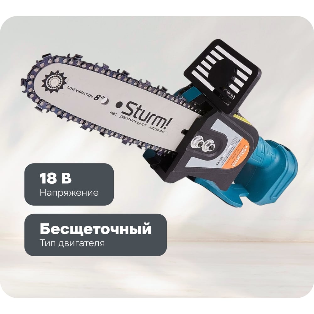 Изображение товара Аккумуляторная цепная пила Sturm CSC1808BL для садоводства
