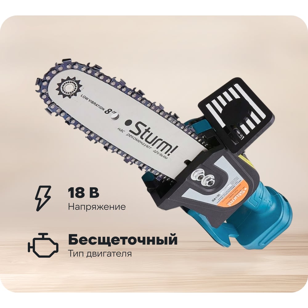 Изображение товара Аккумуляторная цепная пила Sturm CSC1808BL