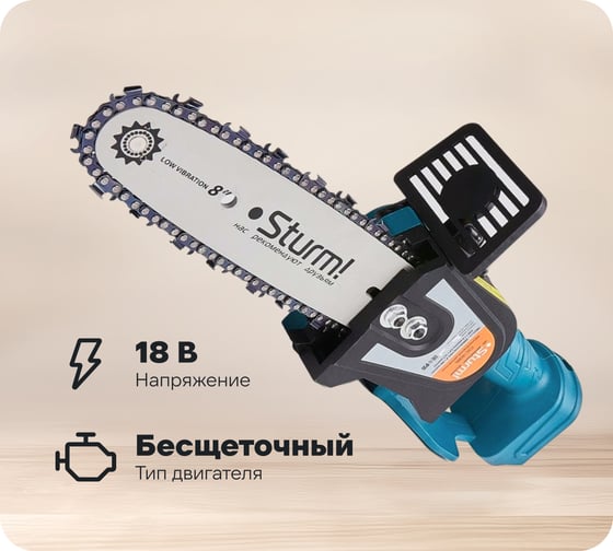 Изображение товара Аккумуляторная цепная пила Sturm CSC1808BL
