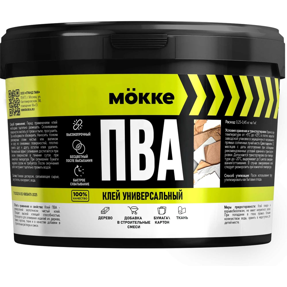 Клей ПВА универсальный MÖKKE, 2 кг, 15260