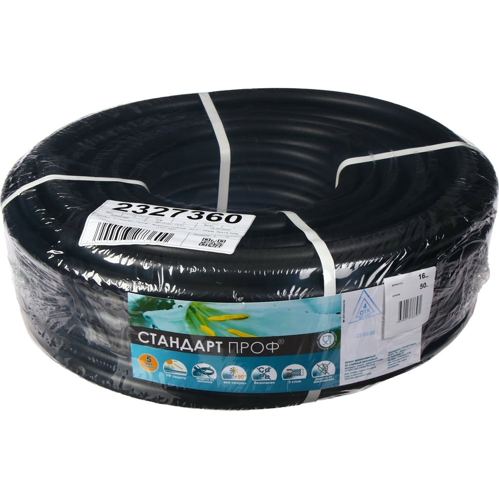 Морозостойкий шланг СИМАЛЕНД Стандарт Проф 2327360