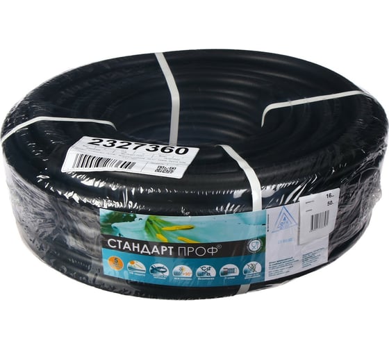 Изображение товара Шланг СИМАЛЕНД Стандарт Проф 16 мм, 50 м 2327360