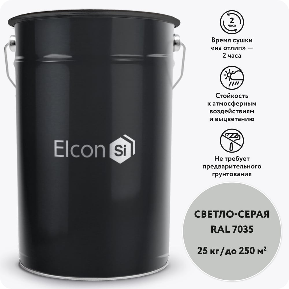 Изображение товара Быстросохнущая грунт-эмаль Elcon по бетону, кирпичу, камню BT, светло-серый, (RAL 7035) 25 кг 00-00462275