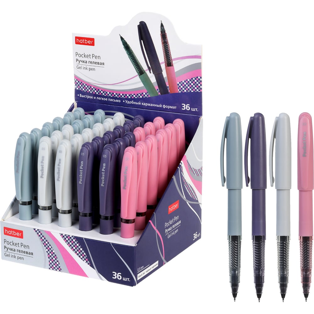 Ручка гелевая Hatber Pocket, черная, 0,5 мм 36 шт, в картонной коробке 086456