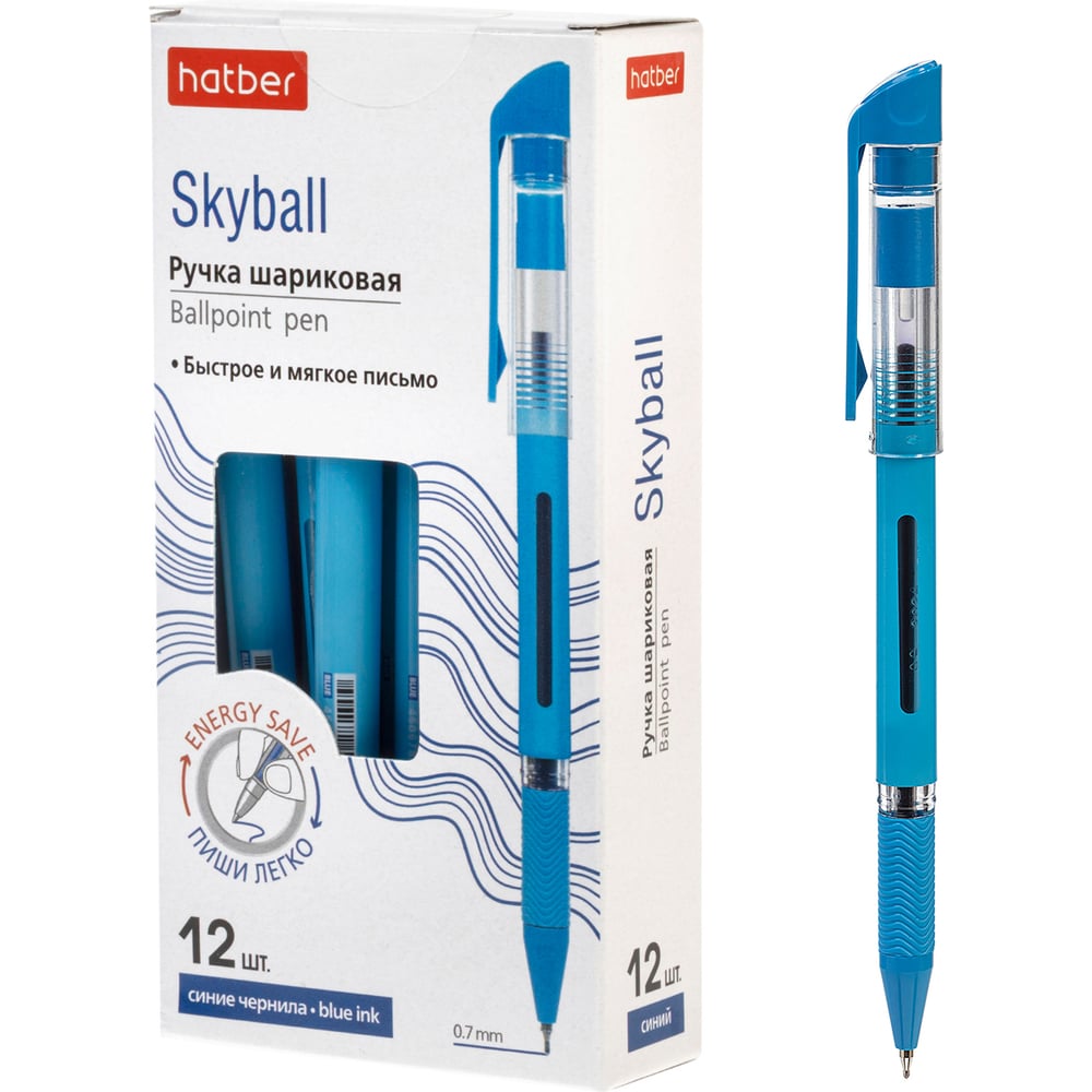 Ручка шариковая Hatber Skyball, синяя, 0,7 мм, чернила на масляной основе 086228