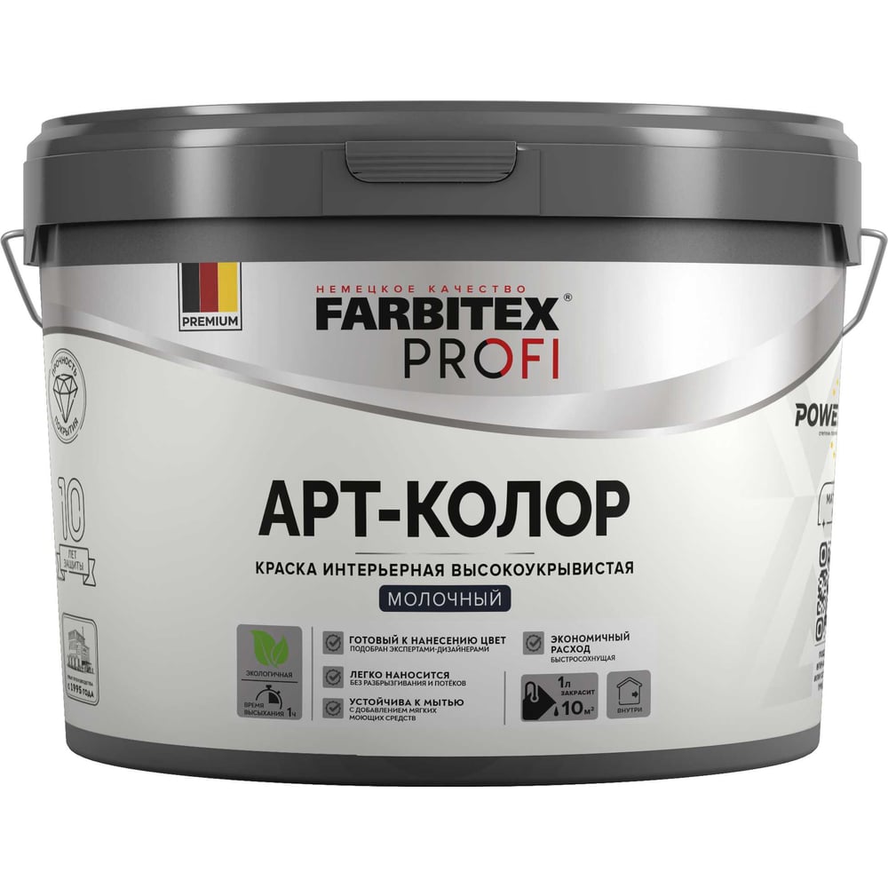Изображение товара Краска интерьерная высокоукрывистая FARBITEX АртКолор молочный, 10 л / 12.60 кг 4300017924 Изображение товара Краска интерьерная высокоукрывистая FARBITEX АртКолор молочный, 10 л / 12.60 кг 4300017924
