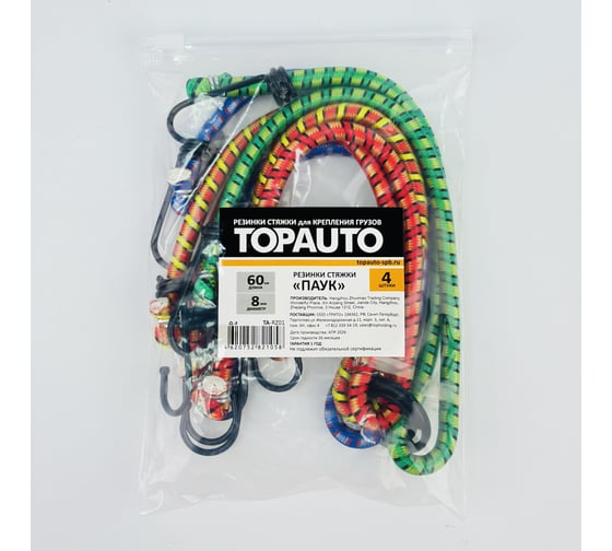 Изображение товара Стяжки резиновые для крепления груза TopAuto с крючками, комплект 4 шт., 600 мм TA-RZ01