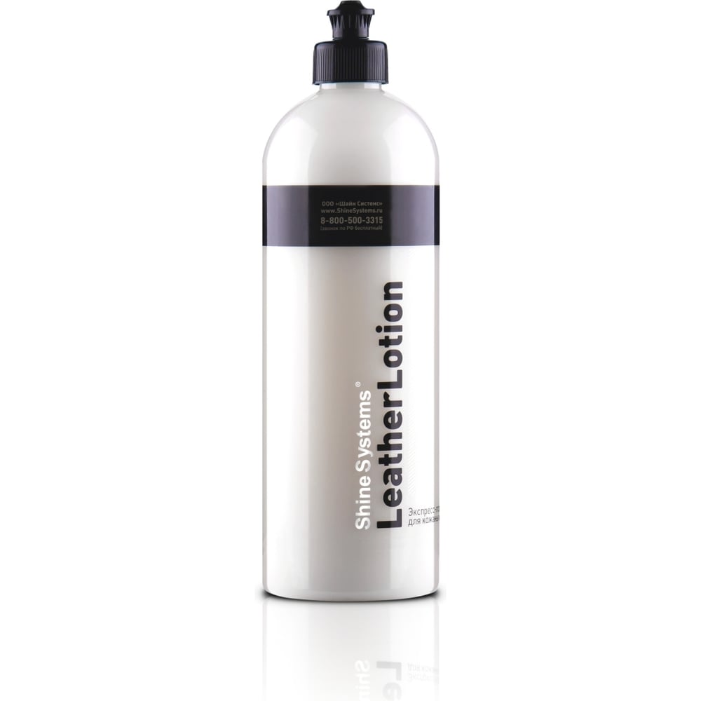 Лосьон для кожаных покрытий Shine Systems LeatherLotion, 750 мл SS824