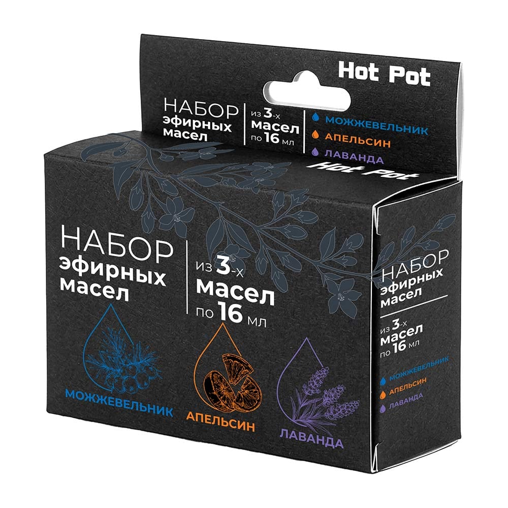 Набор эфирных масел Hot Pot (можжевельник, апельсин, лаванда) 3 масла по 16 мл 32835
