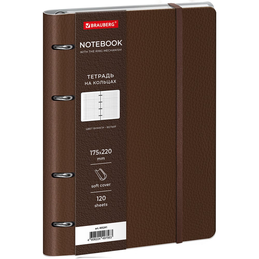 Изображение товара Бизнес-тетрадь BRAUBERG ELEGANT А5 120л с резинкой из экокожи