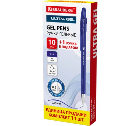 Изображение товара Ручки гелевые BRAUBERG ULTRA GEL, комплект 10 штук+1 ручка в подарок, синие, линия письма 0,35 мм 144271