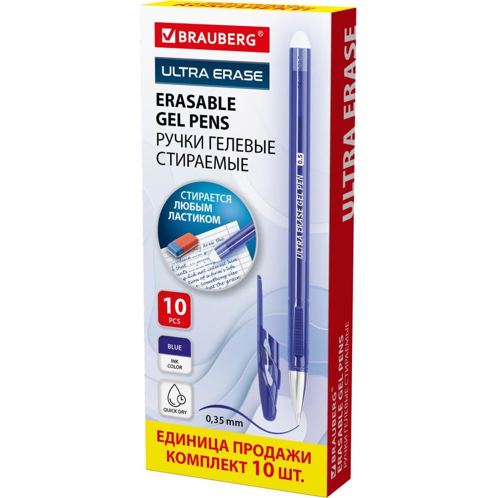 Изображение товара Ручки стираемые гелевые BRAUBERG ULTRA ERASE, комплект 10 штук, синие, линия письма 0,35 мм 144276 Изображение товара Ручки стираемые гелевые BRAUBERG ULTRA ERASE, комплект 10 штук, синие, линия письма 0,35 мм 144276