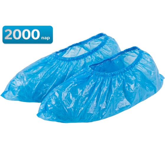 Изображение товара Бахилы ПНД Sebmet (упаковка 2000 пар) TD350100000.2000