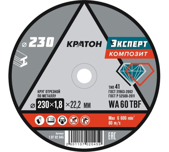 Изображение товара Круг отрезной по металлу Кратон Эксперт SG36TBF 230х1.8х22.2 мм 1 07 02 045