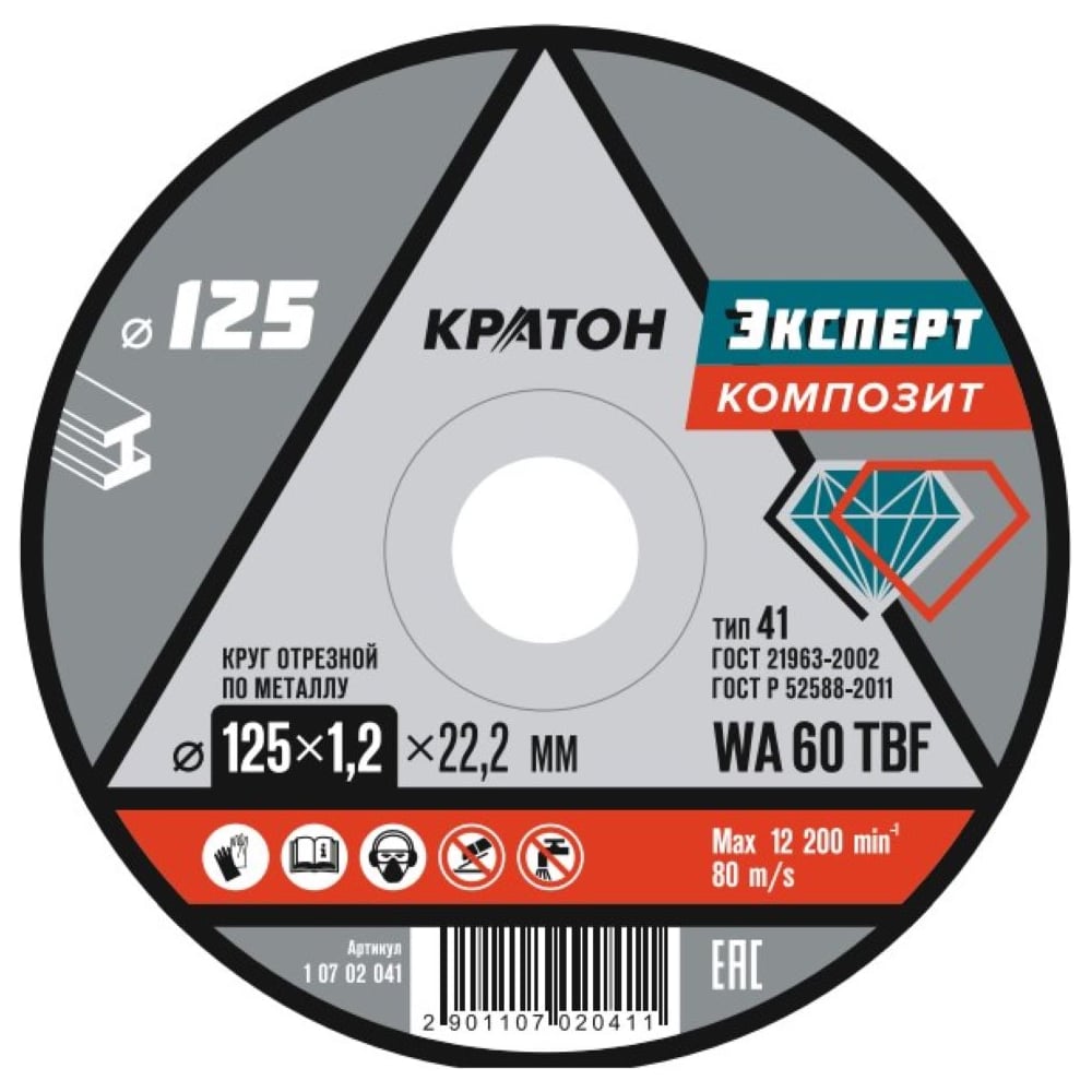 Изображение товара Круг отрезной по металлу Кратон Эксперт SG54TBF 125 мм для нержавеющей стали Изображение товара Круг отрезной по металлу Кратон Эксперт SG54TBF 125 мм для нержавеющей стали