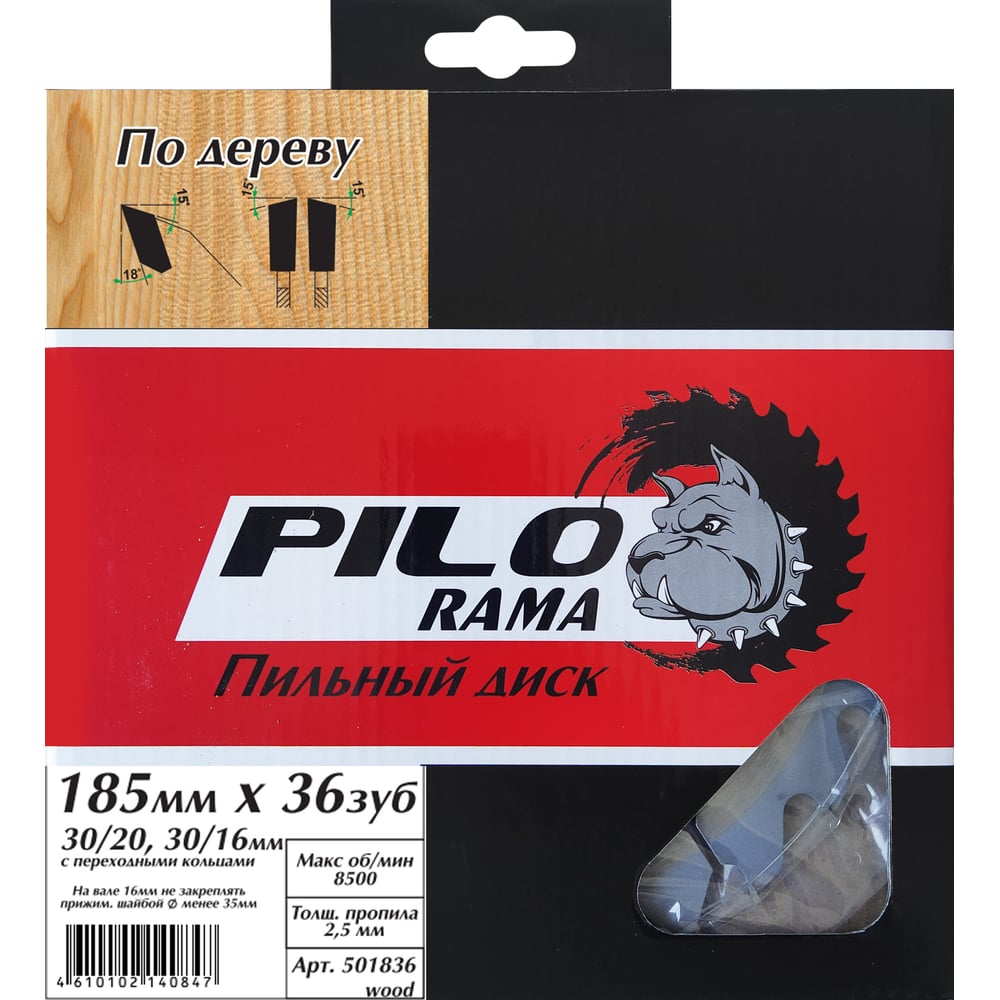 Изображение товара Диск пильный по дереву 185 мм 36 зубов Pilorama 501836